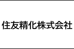 住友精化-3.png