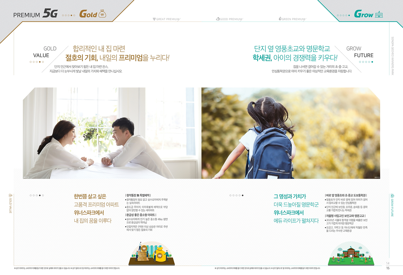 송파거여위너스파크 자료 (12).png