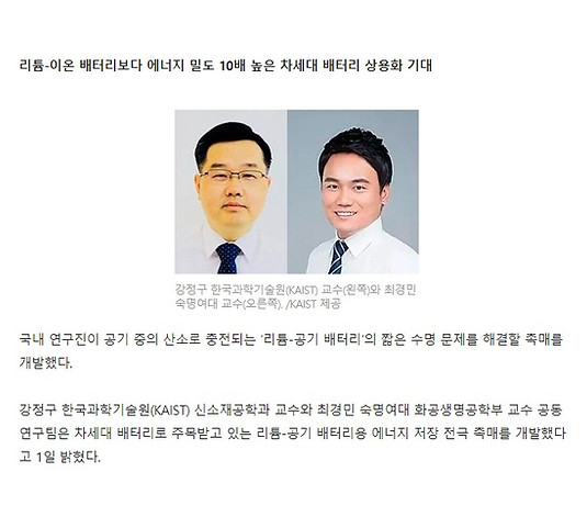200601 차세대 배터리 2.jpg