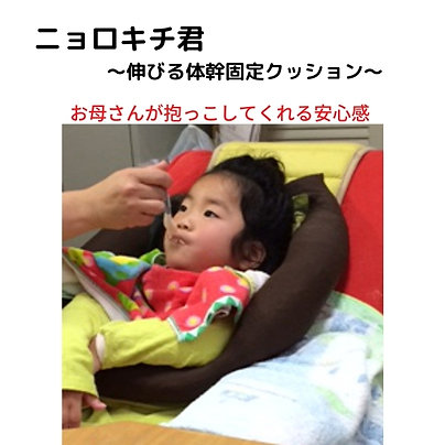 ニョロキチ君８０