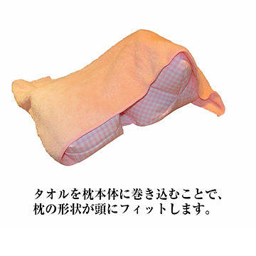 完全側臥位食事枕　パーソナルふたこぶラックン