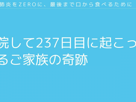 東京国際福祉機器展　出展＆セミナー