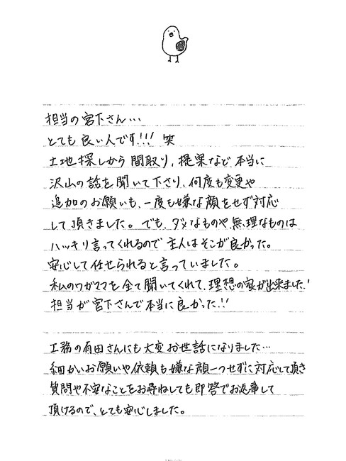 熊本市東区で新築を建てるならペンギンホーム