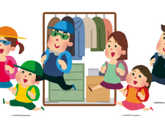 ファミリークローゼットとは
