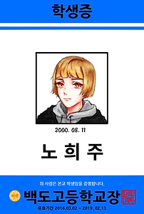 노희주.png