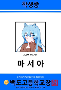 마서아.png