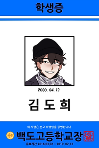김도희.png
