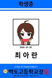 최아란.png