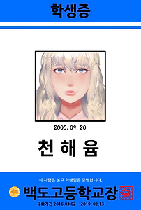 천해윰.png