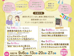 創業セミナーに登壇しました