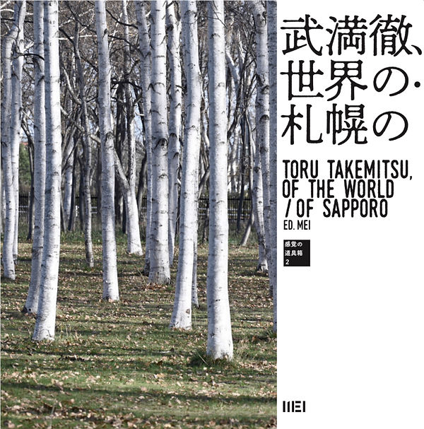 Takemitsu_proof_220221-2_edited.jpg