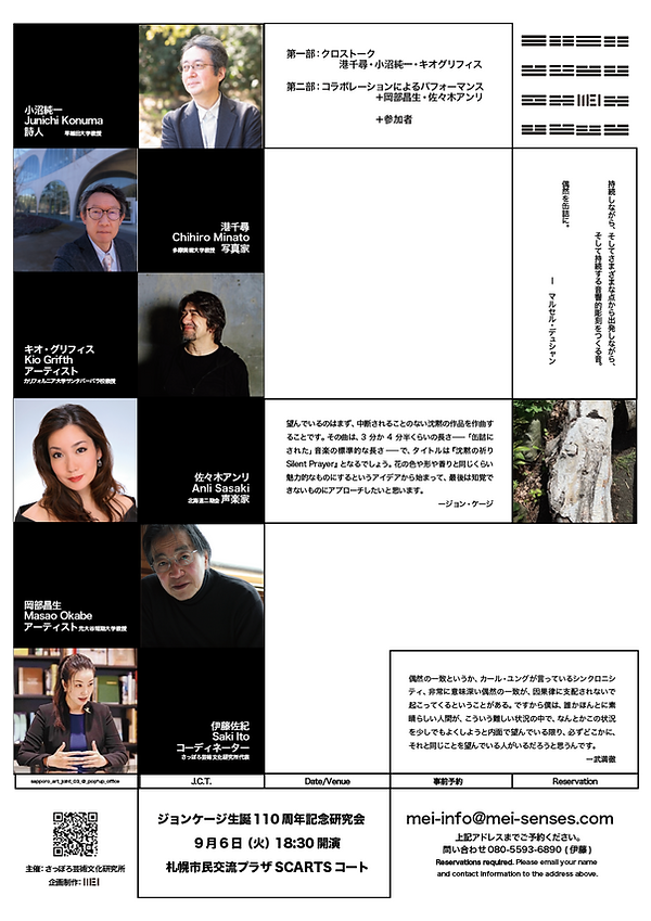 JOHN CAGE TRIBUTE 2022 flyer2.png