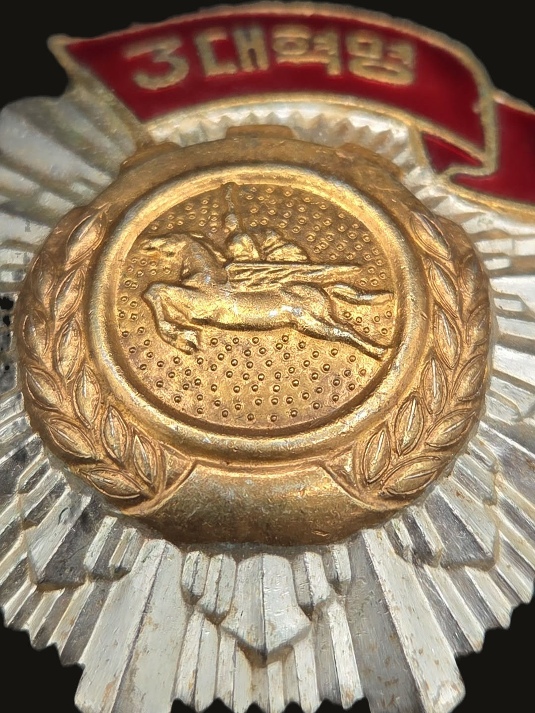 North Korea Order of the Red Banner of The Three Great Revolutions