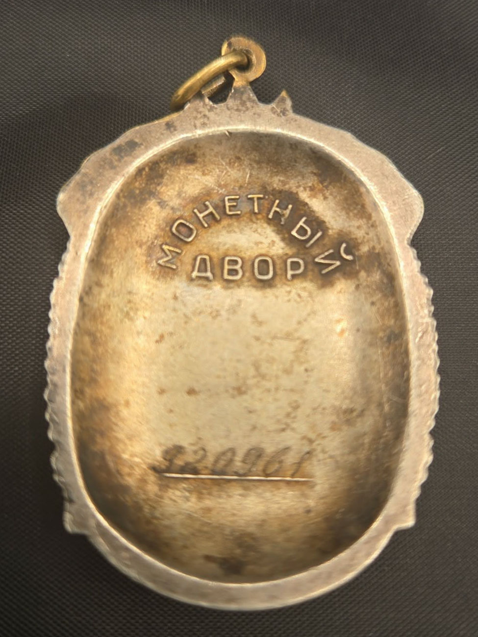 Thumbnail: Soviet Order of the Badge of Honor – Silver & Red Enamel Award