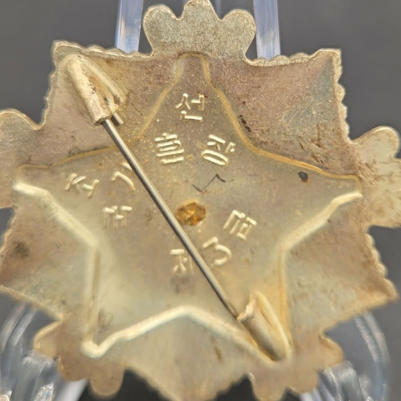 Thumbnail: Democratic People's Republic of Korea DPRK Order of the National Flag III Clas
