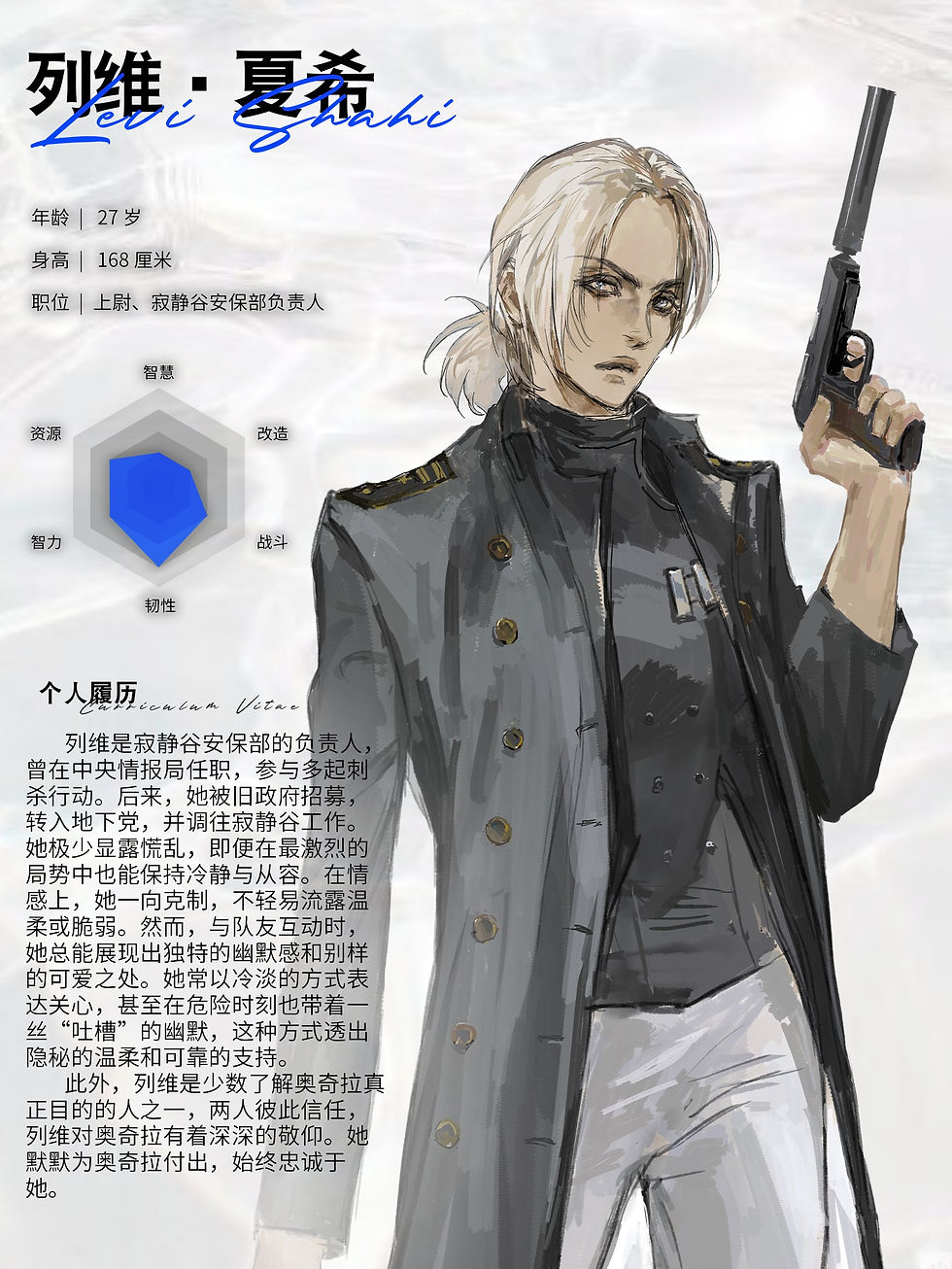 Levi | Project II: Silent Valley