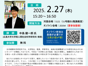 中部大学でセミナーを実施しました