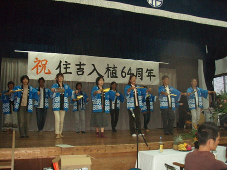 10月11日は入植祭