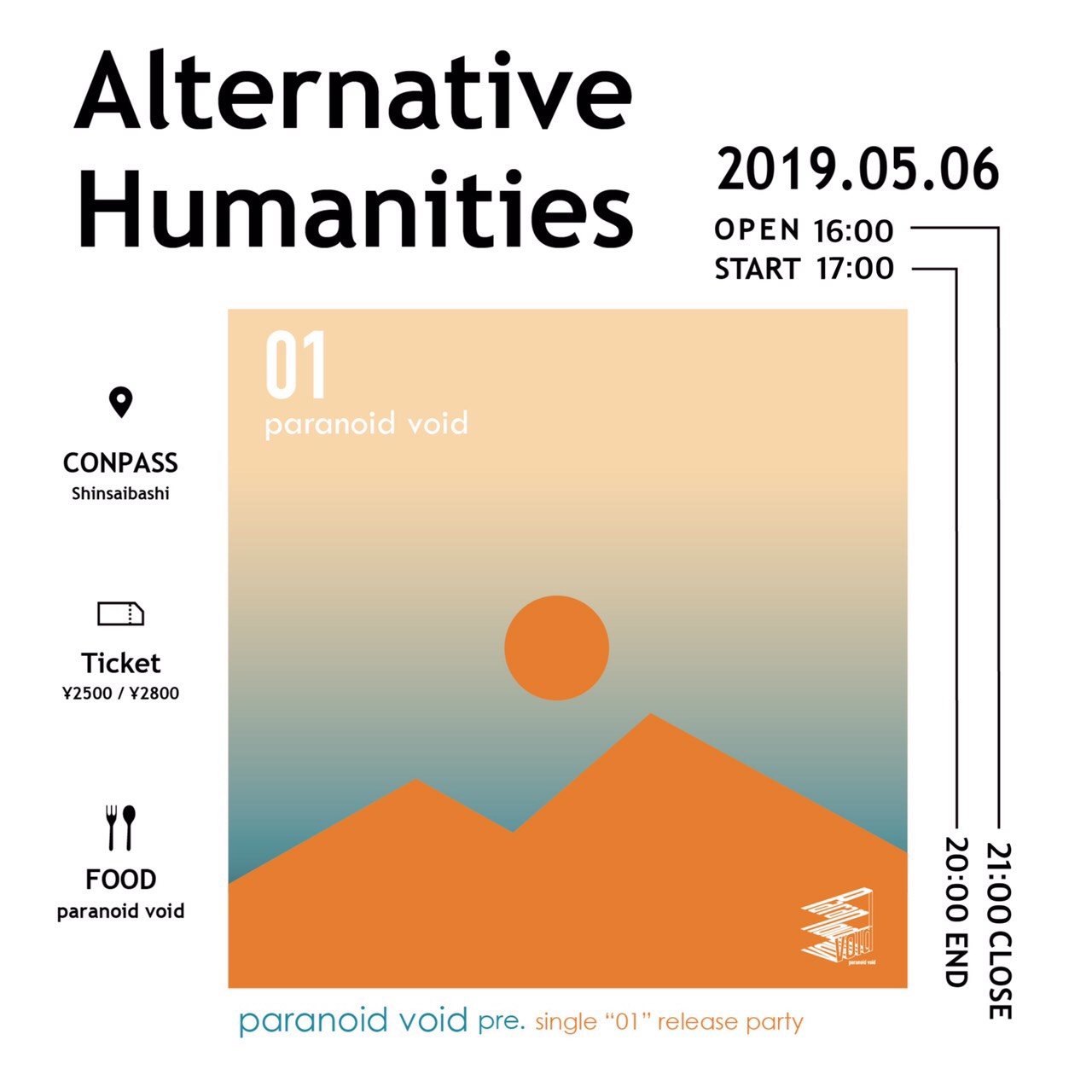 paranoid void 企画 「Alternative Humanities -paranoid void 1st single