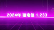 日本の音楽配信市場 2024年確定値1,233億円 カバー画像