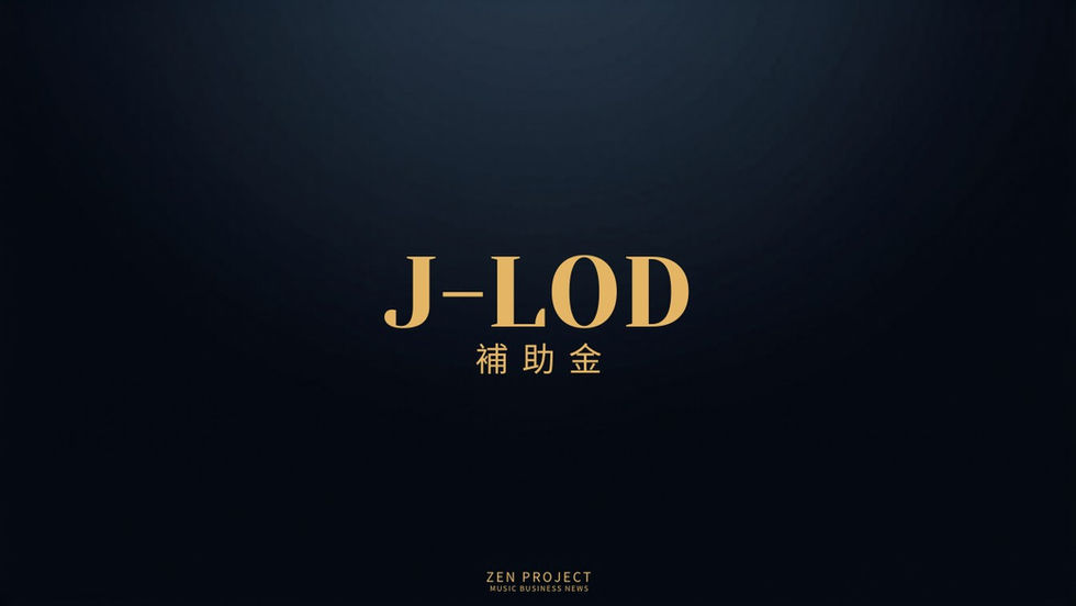 J-LOD補助金 音楽配信メタデータ整備 編集部カバー画像