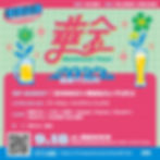 華金2022全国TOUR