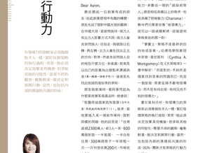 培訓導師統合溝通訓練解說的介入