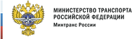 МИНТРАНС