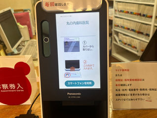 マイナ保険証 スマートフォンを利用できます