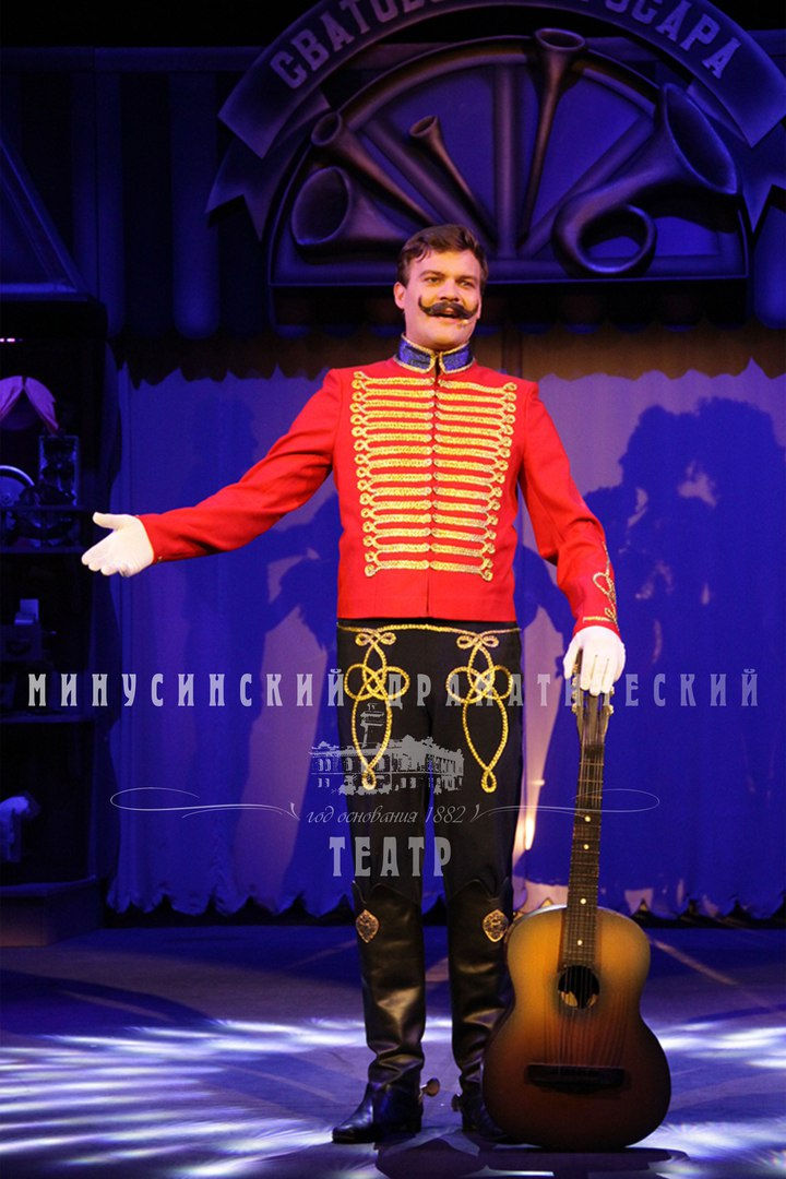 спект. «Сватовство Гусара»