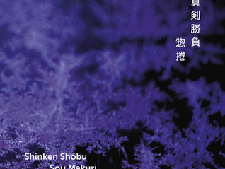 Shinken Shobu: Sou Makuri