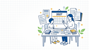 2027年度入試に向けて動き出す今、押さえておきたい3つの変化