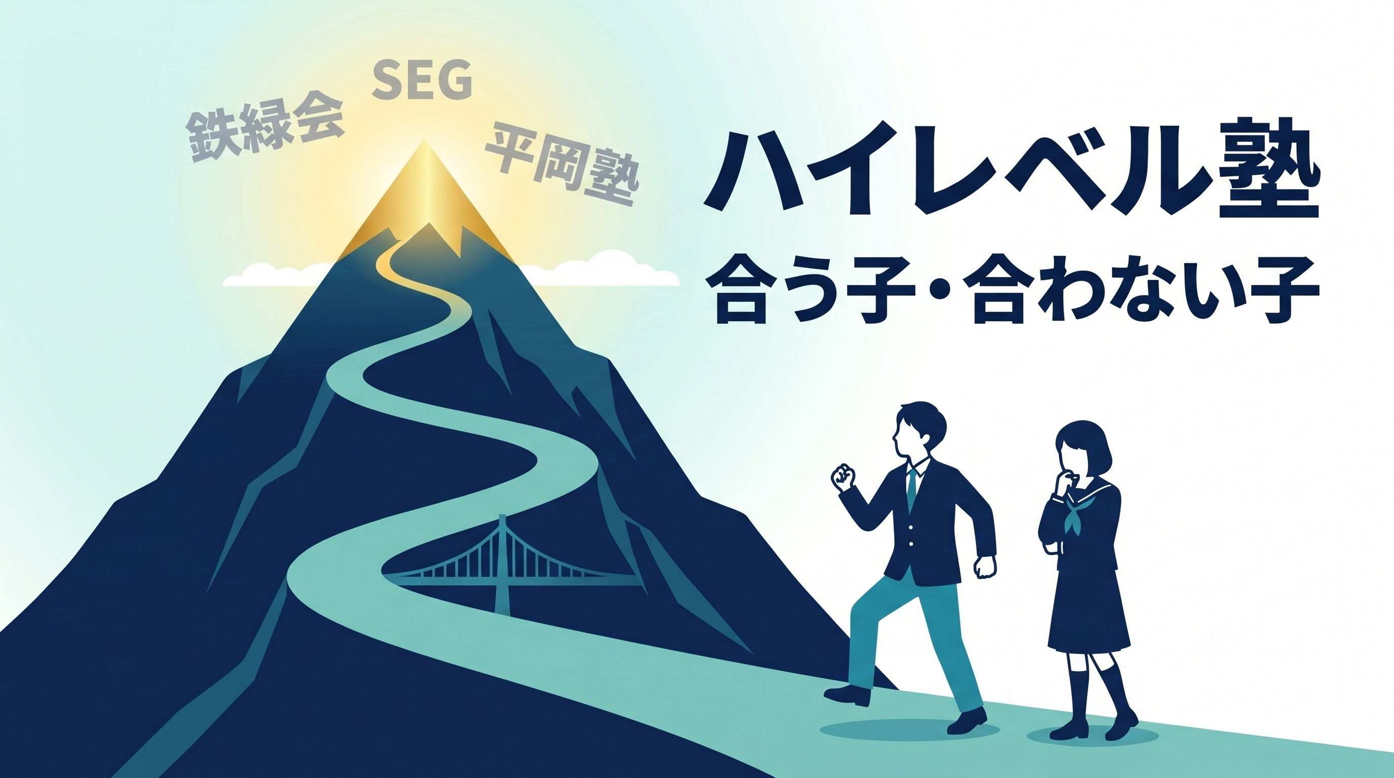 seg 鉄 緑 会