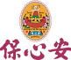 大興客人