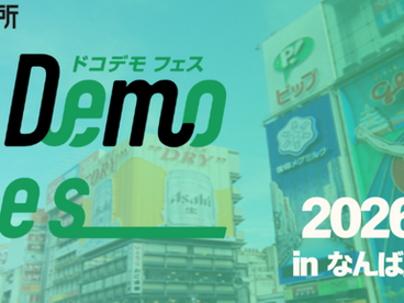 [Exhibition Announcement] Behomaru will be participating in DDFes!