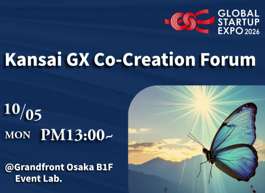 Global Startup EXPO 2026に西原が登壇