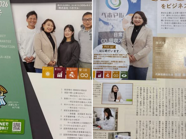 Our company was featured in the "Credit Guarantee Report 2026 Winter Edition" published by Shiga Prefecture Credit Guarantee Association