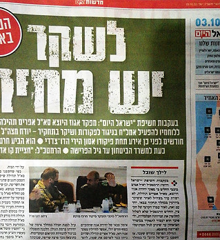 חוסר הגינות לא משתלם_page-0001.jpg