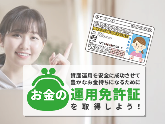 未来資産塾 名古屋 東京で開催の投資セミナー オンライン可