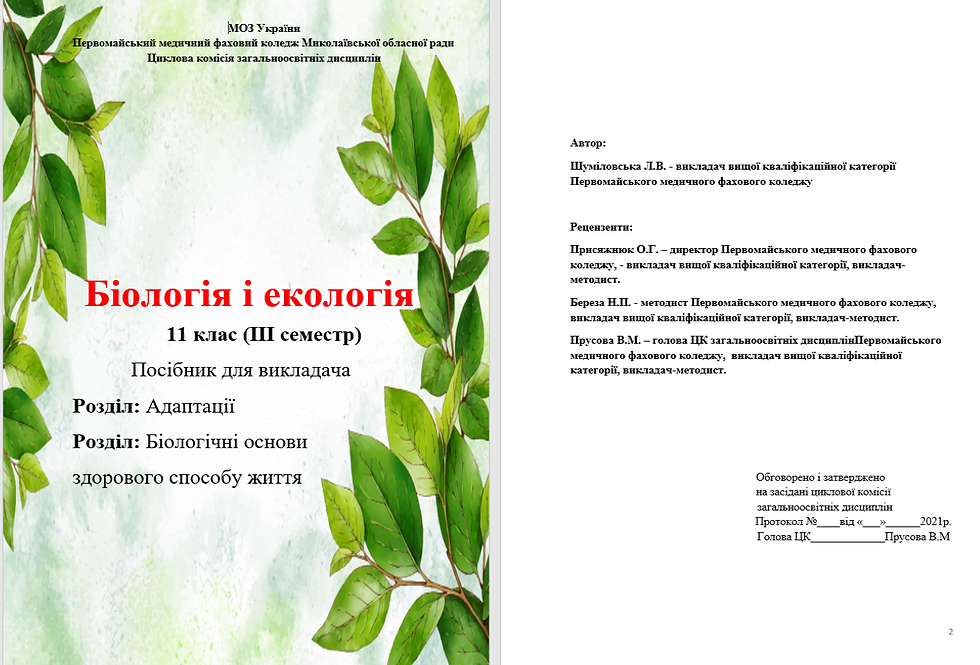 Без імені.png