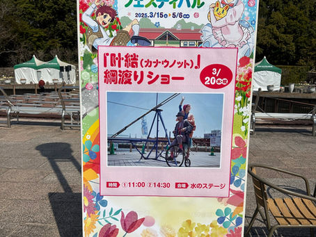 テーマパークにて