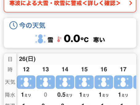 中止のお知らせ