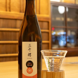 岐阜の時代から140年以上続く伝統の味わい“三千櫻純米愛山60”