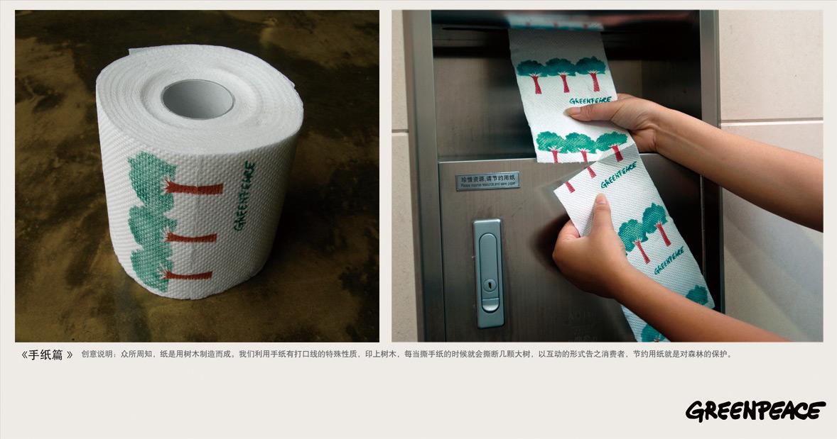 PAPEL GREENPECE - TRONO FAMILIA BERCOMAT