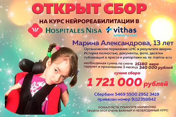 БАНЕР ДЛЯ РЕДАКТИРОВАНИЯ новый сбор.png
