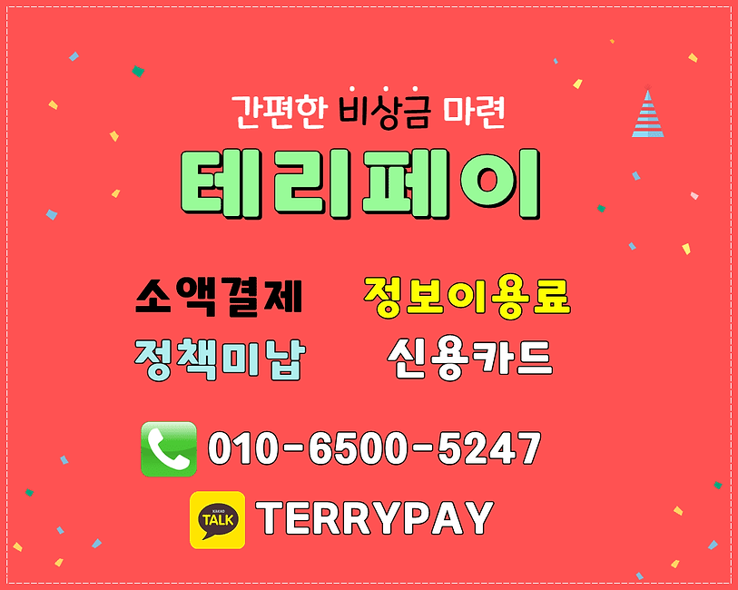 소액결제 현금화 -3