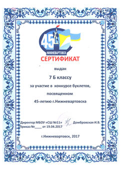 буклет