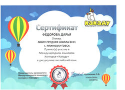 Федорова