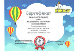Бильдяков