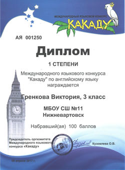 Гренкова